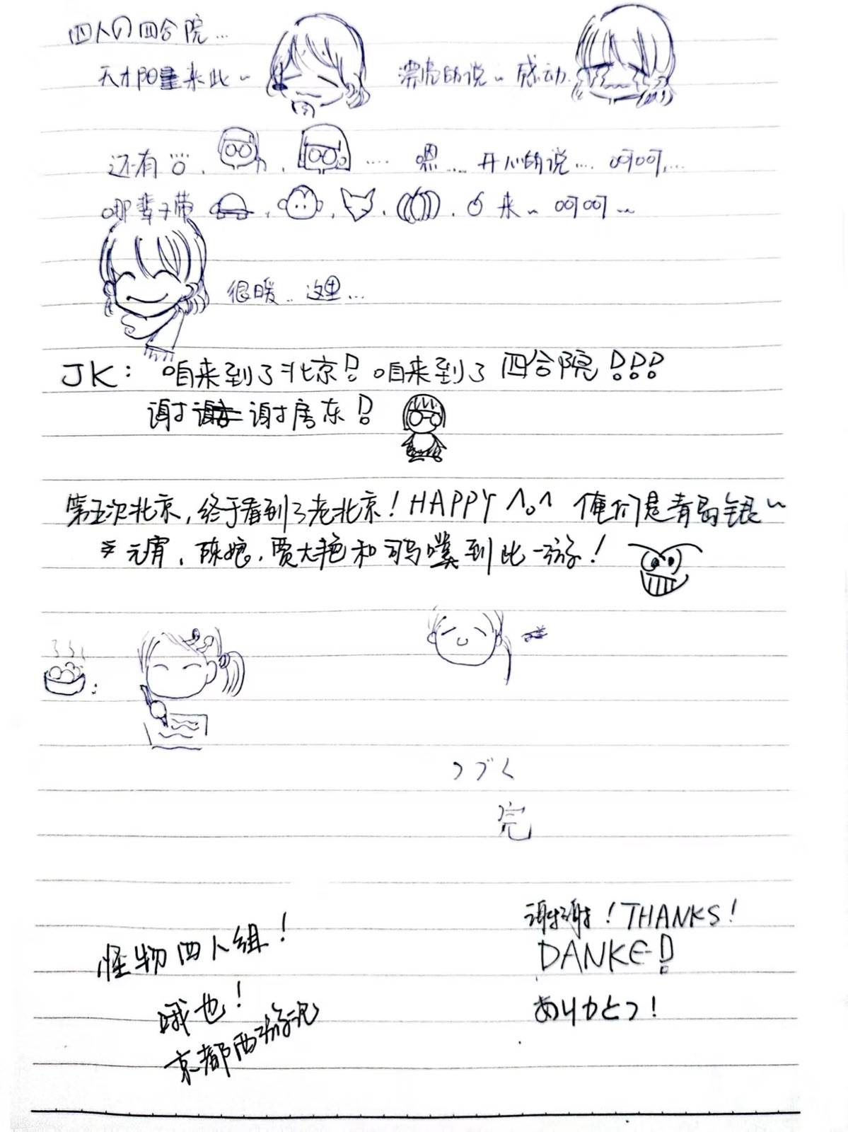 Written by our guests 2